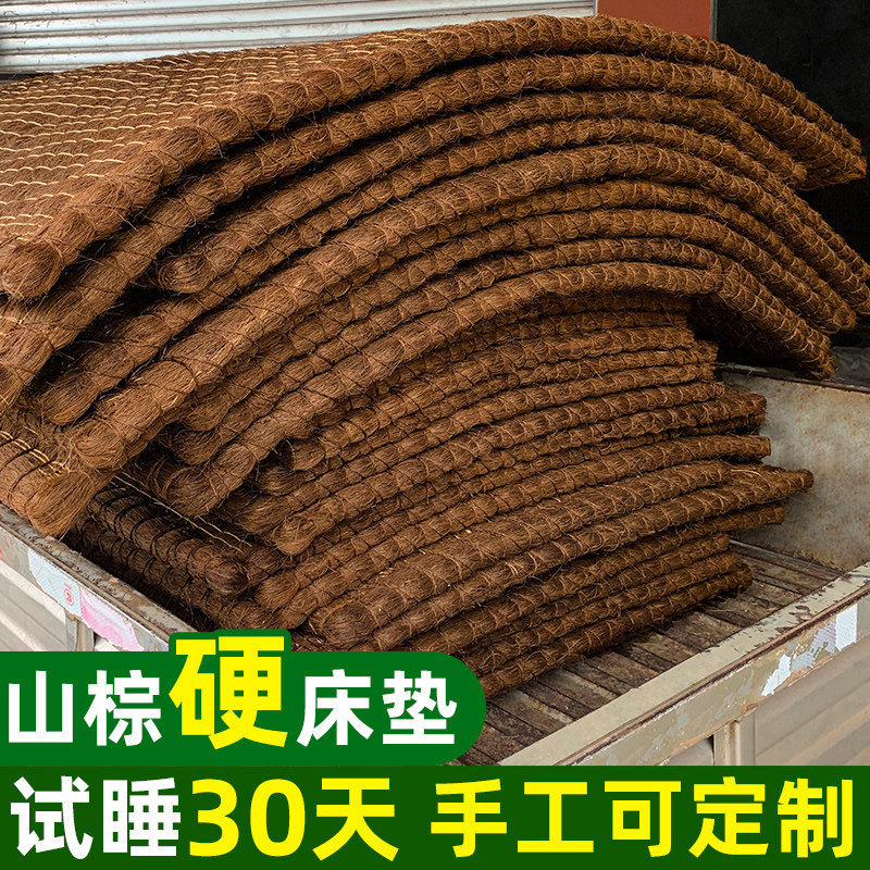 天然全山棕床垫硬垫手工棕榈w床垫棕垫薄款椰棕垫加硬定制任意尺