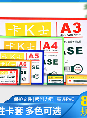 透明卡套a4高性能软磁灰色边框卡K士磁性硬胶套展示牌A4磁性F卡套