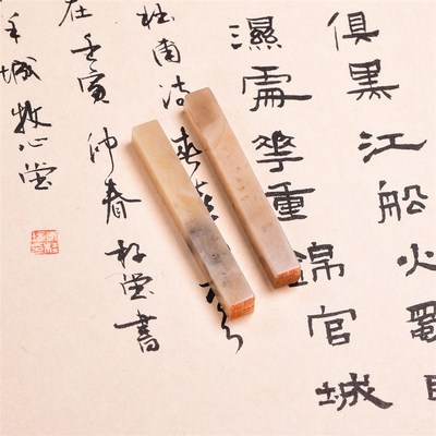 硬笔书法考级f印章小楷钢笔字藏书画篆刻定制作个人姓名私章寿山