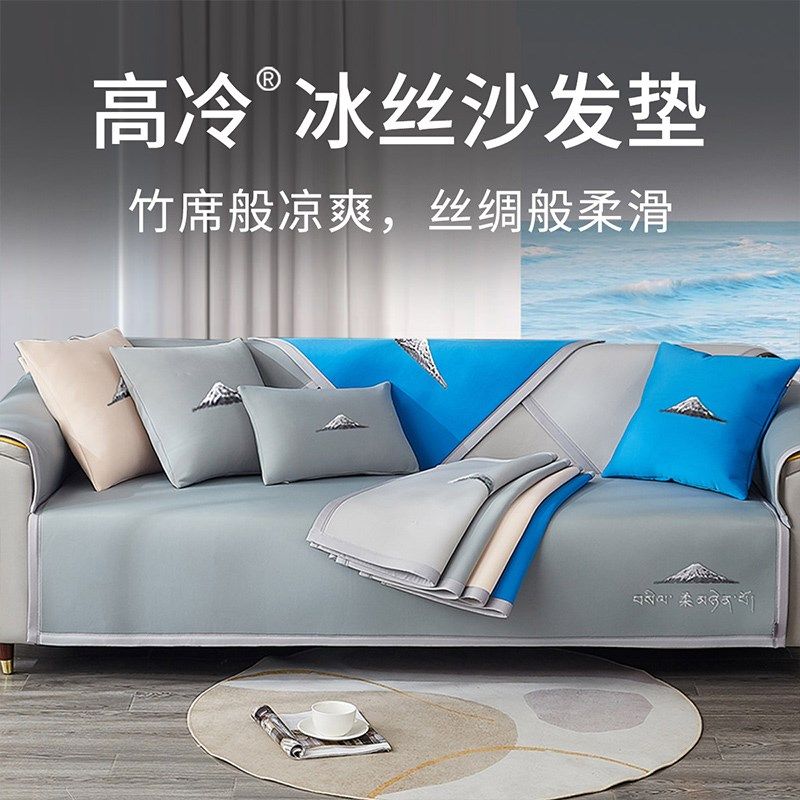 黄古林冰丝沙发垫夏l季凉席四季通用2024新款轻奢防滑盖布坐垫凉,居家布艺,沙发垫,淘宝优惠券,粉丝福利购,淘宝优惠卷