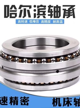 哈尔滨机床轴承D C 2268n111 2268112 2268113 2268114 2268115 K