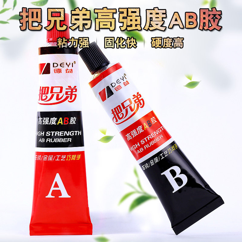 【10盒装】德益ab胶强力胶把兄弟高强度家具金属皮革木Z材胶丙烯,文具电教/文化用品/商务用品,胶水,淘宝优惠券,粉丝福利购,淘宝优惠卷