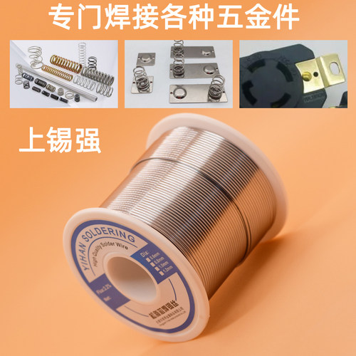 6337锡丝焊铁k片焊锡线镀镍焊点光亮焊接好上锡焊电池焊弹簧