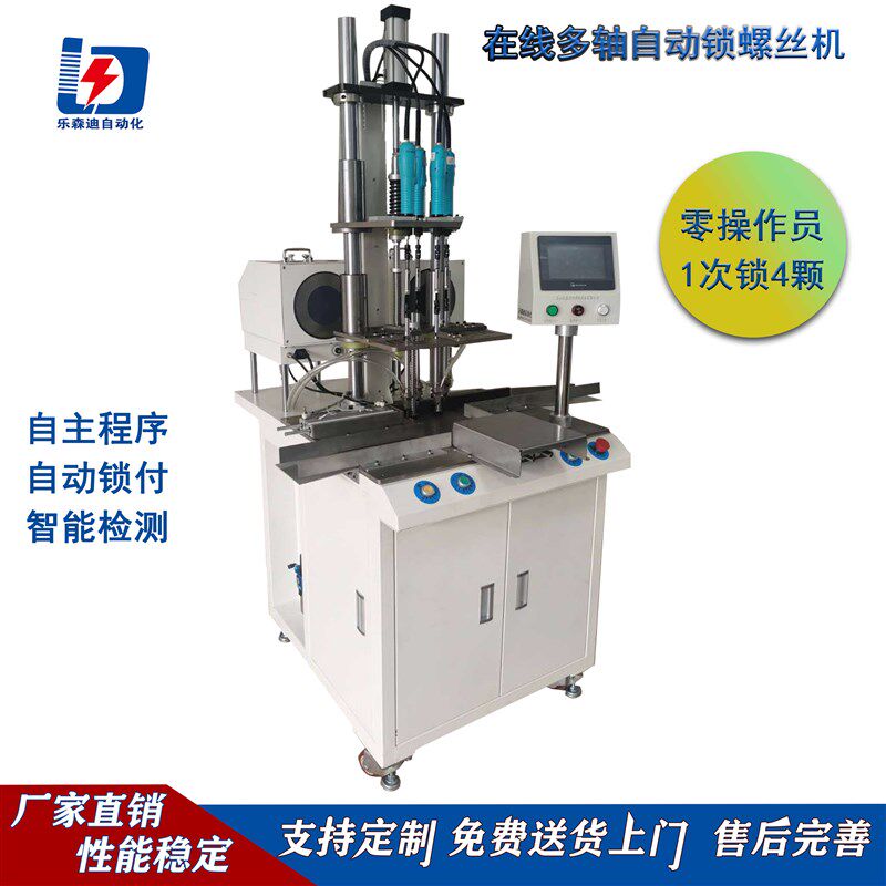 自动上打螺丝机供料器 手持式全自动小型拧锁螺丝机Z手持式夹头