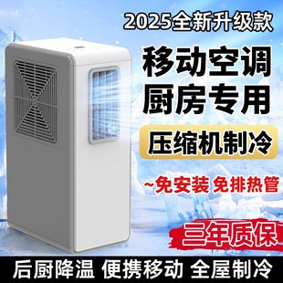 米系生态链厨房移动空调免安装冷风机G制冷家用饭店制冷风机空调