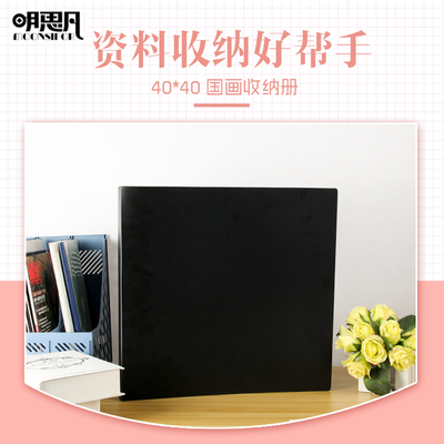 国画夹正方形插页文件夹40xx40画册儿童收纳作品集资料册奖状收集