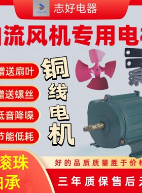 全铜电机排气扇通风机电机220v,380VI轴流油烟机强力管道换气扇抽