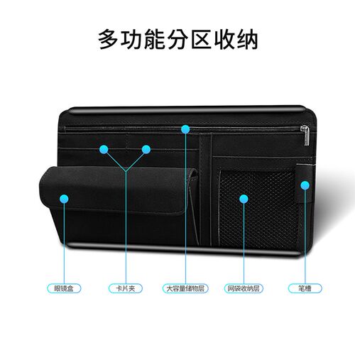汽车遮阳c板收纳套多功能车内眼镜夹架翻毛皮车载卡片收纳袋证件