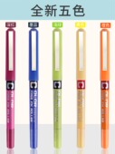 走珠笔0.38mm中性笔直液式 白雪PVN c159彩色直液式 签字笔学生用中