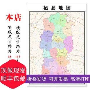 杞县地图1.1h5m折叠版开封市会议办公装饰画背景墙新款现货贴图