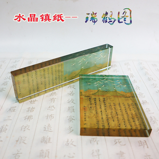 瑞鹤图水晶玻璃镇纸定制中国风办公书法绘画压P纸创意文房礼品镇