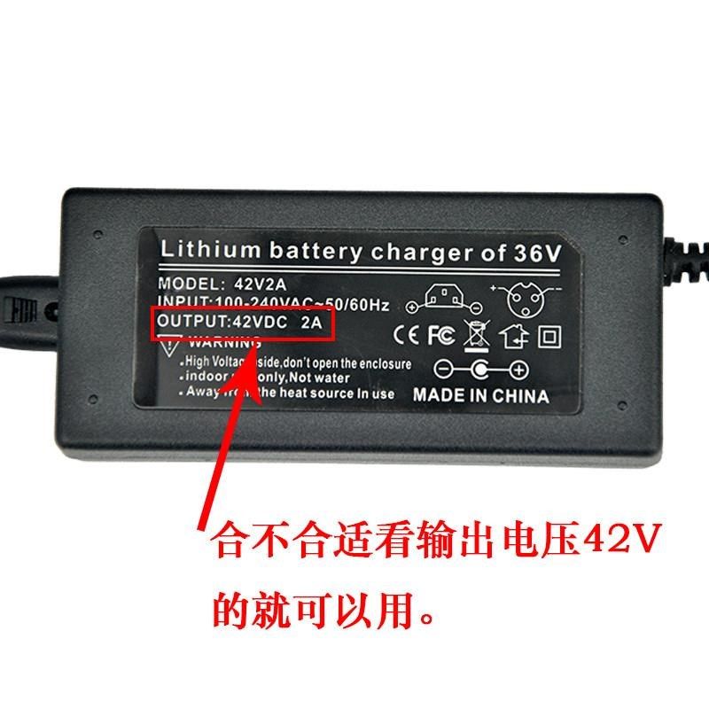 两轮平衡车42v2a适配器儿v童扭扭车36v锂电池通用三孔插头充电器