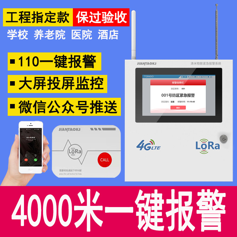 医院养老院老年公寓商场酒店一键无线呼叫器
