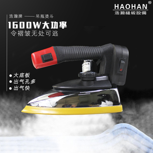 电熨斗大洁王鼎玉吊瓶烫斗可调温电热单蒸汽熨Q斗家用工业熨烫包