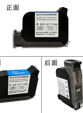 适用手持喷码机快干墨盒JET-T1704K 高附着力速干墨盒JET-T1704XK