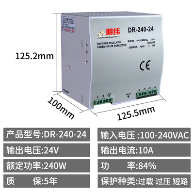 DR-240W-24lV10A直流12V20A轨道开关电源导轨式安装稳压驱动变压