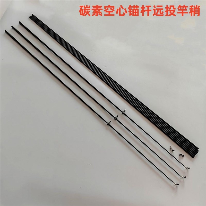 远投竿竿稍远投一k节碳素杆稍锚杆竿稍超硬海竿竿稍竿节远投配件