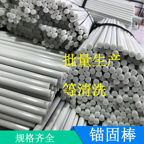 玻璃纤维棒锚固棒代替钢筋高强度纤维棒水泥插稍棒实心 X20CM长度