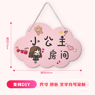 仙女闭关休息中请勿打扰挂牌l女生房门提示牌小公主卡通可爱卧室