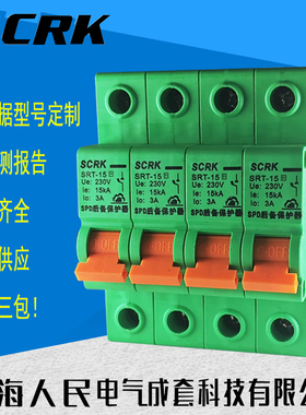 后备浪涌保护器 浪涌前端开关 浪涌前端保护器 ISCB2 ISCB1