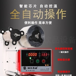 乃士全自动封口机奶茶商用连锁店y封杯N88打包机95口径90通用包邮