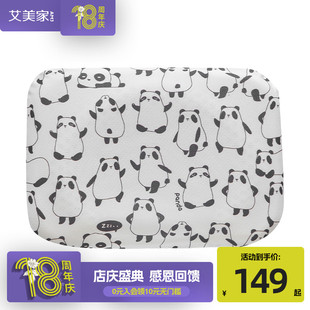 艾美家儿童乳胶枕天然乳胶v婴童幼儿园宝宝专用四季通用枕头枕芯