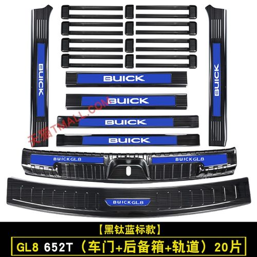 20-21款别克gl8陆上公务舱652T门槛条迎宾踏板胖U头鱼后备箱后护