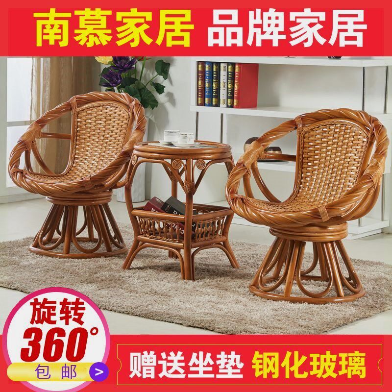 旋转真藤a椅三件套阳台靠背椅单人腾椅子茶几阳台休闲桌椅现代简