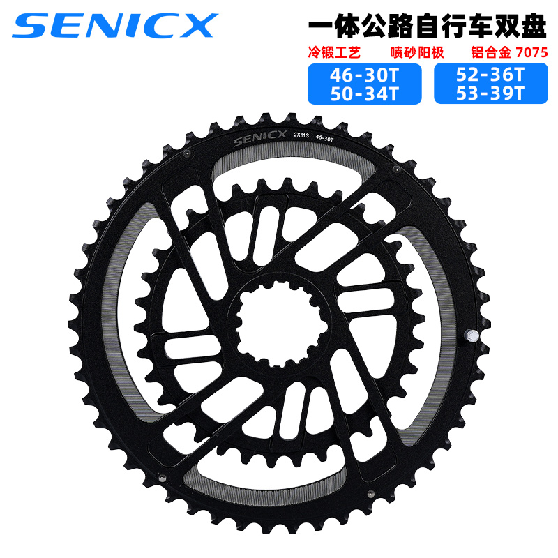 驭勇公路自行车牙盘片三钉直装正负齿双盘46-30 50-34 52-36盘片