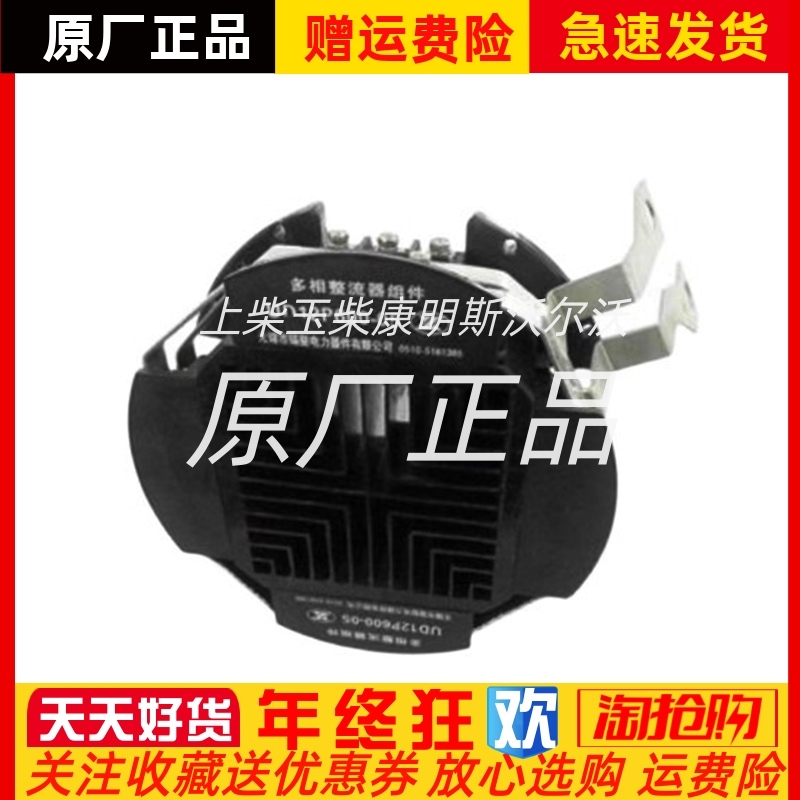 原装UD12P60l0-05多相整流器组件无锡锡整发电机整流桥桥堆