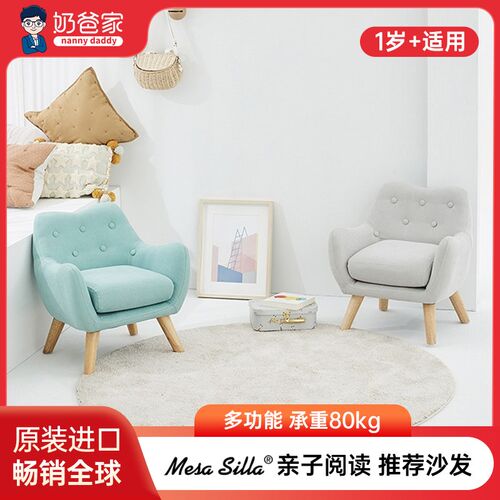【上新】MesaSilla儿童沙发婴儿学坐J椅子进口多功能阅读椅奶爸家