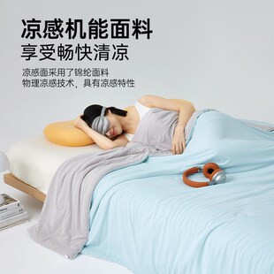 多喜爱夏凉被凉感空调被可机洗单双人夏天被P子被芯学生宿舍凉被