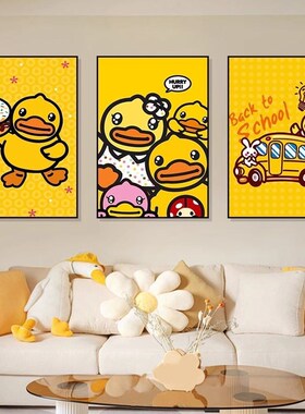 小黄鸭挂画卡通儿童房卧室女孩z房间幼儿园墙面装饰画卫生间厕所