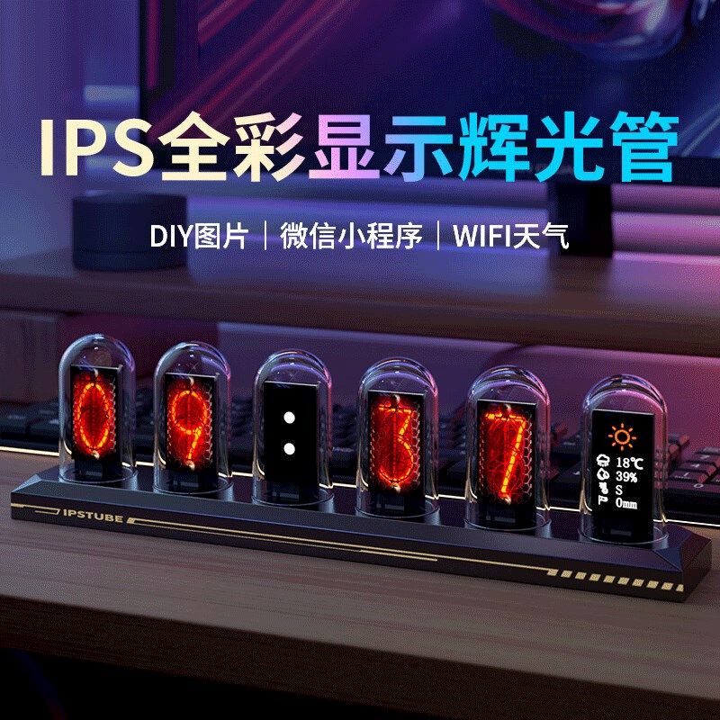 rgb拟辉光管时钟LED电竞电脑搭桌面创意摆L件复古电子diy数字时钟