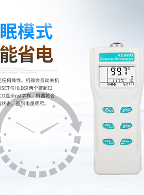 溶氧仪AZ8403可携式水t产养殖检测鱼塘多合一水质检测溶解氧测定