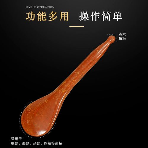 面部砭石点穴拨筋棒脸部眼部刮痧板全身通K用红砭石美容棒头部专