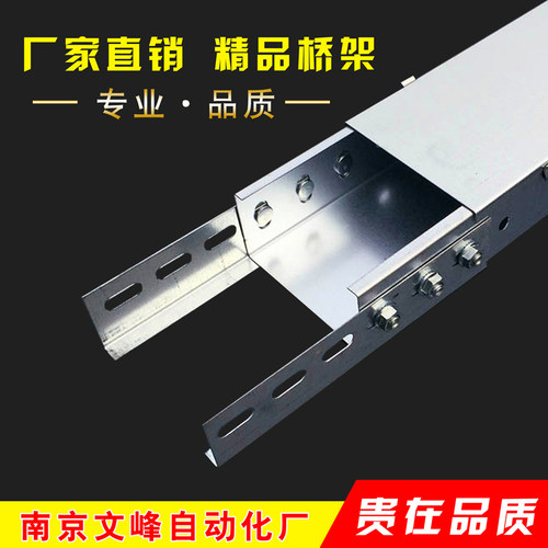 电缆镀锌桥架线槽防火梯式s喷塑铝合金属明装桥架200*100配件定制