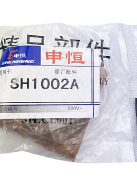 原厂申恒SH1002A角磨机齿轮w鼎灿2202A磨光机切割机齿轮角磨机配
