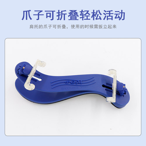 VN-616小h提琴肩托 3/4 4/4弹力肩托肩垫小提琴垫肩可调节琴托