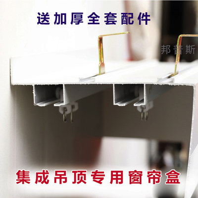 集成吊顶二级铝梁大板客厅餐厅卧室铝扣板天花板自装Z全套邦普斯