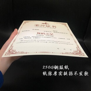 通用奖状纸舞蹈培训班荣誉内o页A4打印小小舞蹈家优秀学员全勤卡