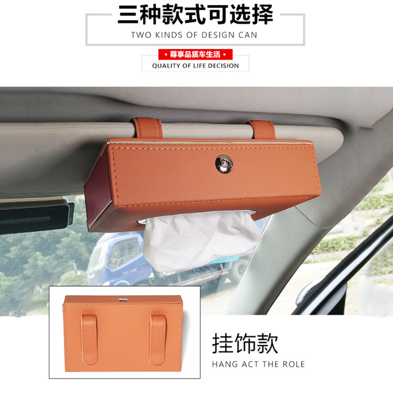 车载纸巾盒车内遮阳板o车用吸顶式多功能汽车挂式后座扶手箱抽纸