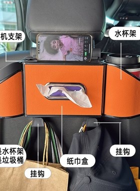 荣威i5i6MgAX RX5/9 Ei5iMAX8纸巾收纳储物盒多功能椅背挂式水杯
