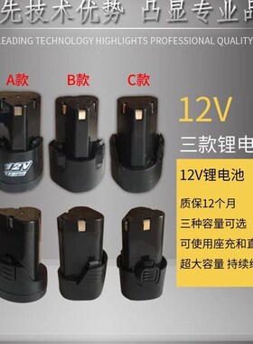 龙韵富格16.8V手电钻 25V12AV充电锂电池  电源线座充  电钻充电