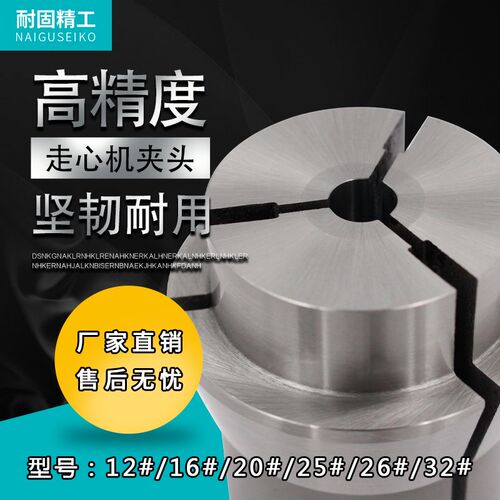 津上CITIZEN斯大数控走q心机夹头12/20/25/26/32主副轴导套加长背