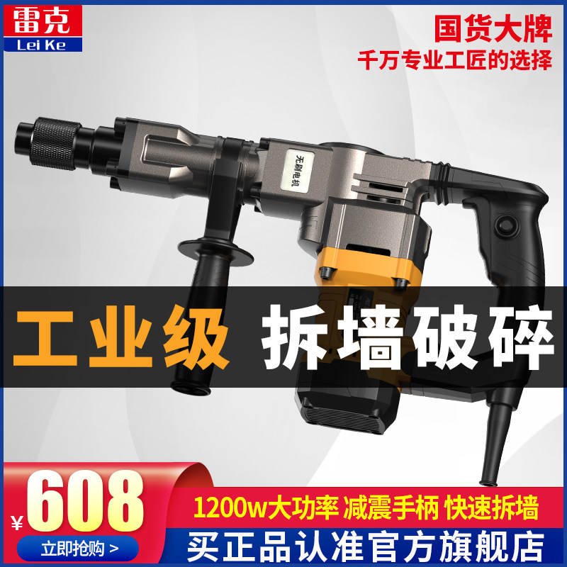雷克无刷电镐大功率冲p击单用开槽拆墙混凝土工业级电锤专业重型