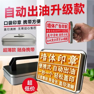 墙体广告印章自动出油实测实量大印章纸箱木箱印字印章户外小G广