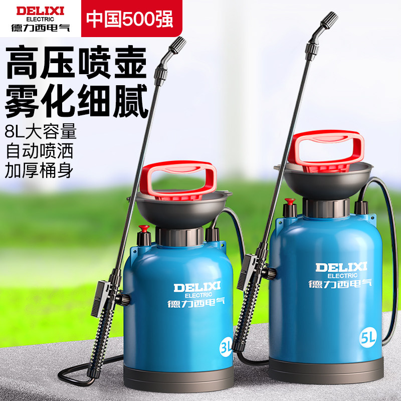 德力西喷雾器浇花打药消毒家用图片