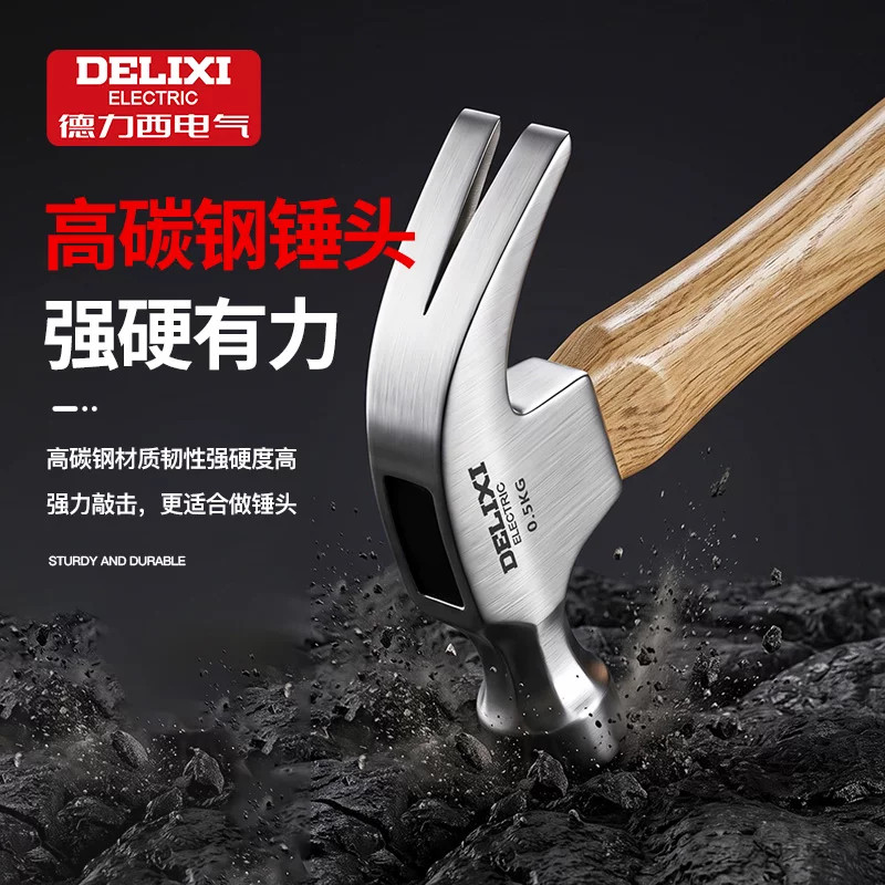 德力西电气青冈木实木锤子铁锤羊角锤木工专用榔头钉锤家用小锤子