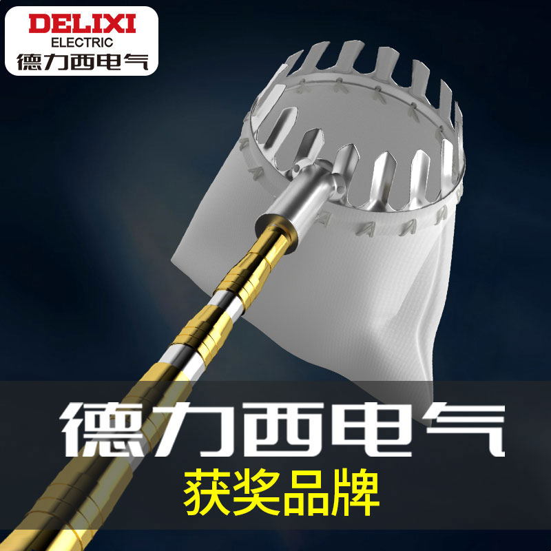 德力西电气摘水果神器伸缩杆